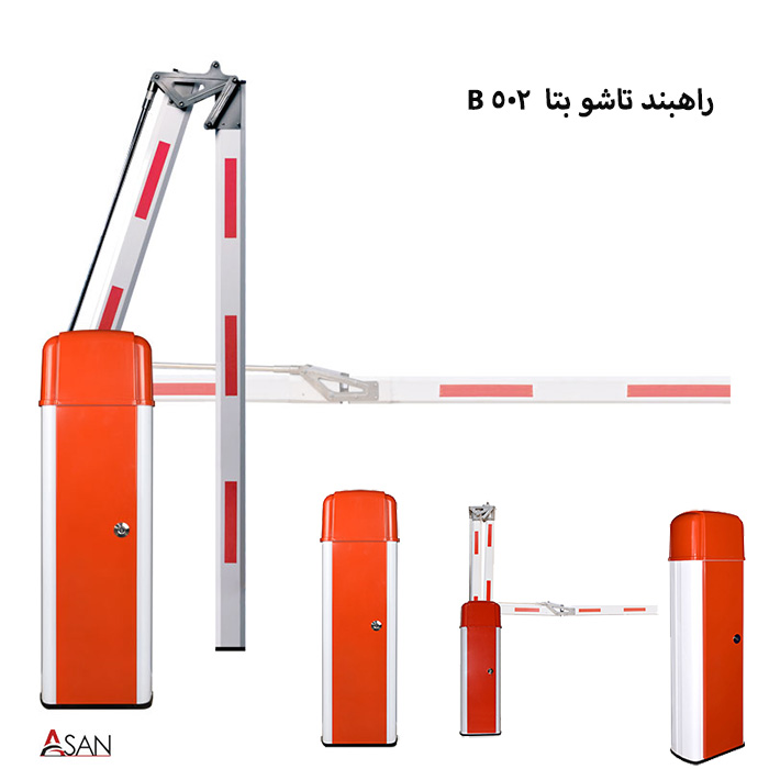 راهبند تاشو بتا مدل B502