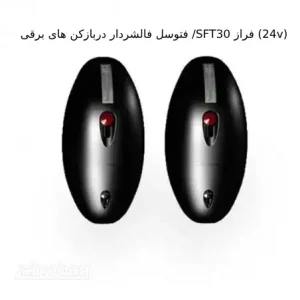چشمی درب پارکینگ سیماران
